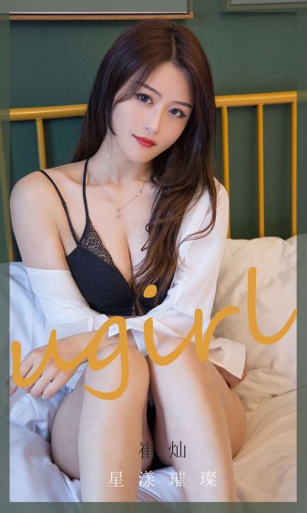 美丽